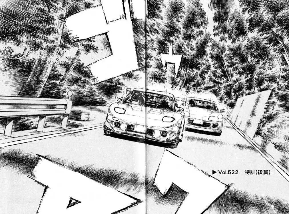 Initial D Chapter 522 1